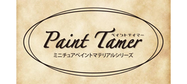 Paint Tamer Brushes